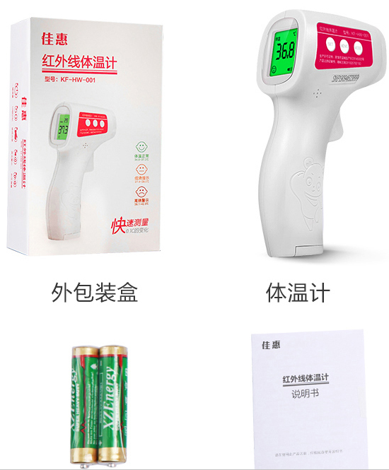 N95 Infrared Thermometer